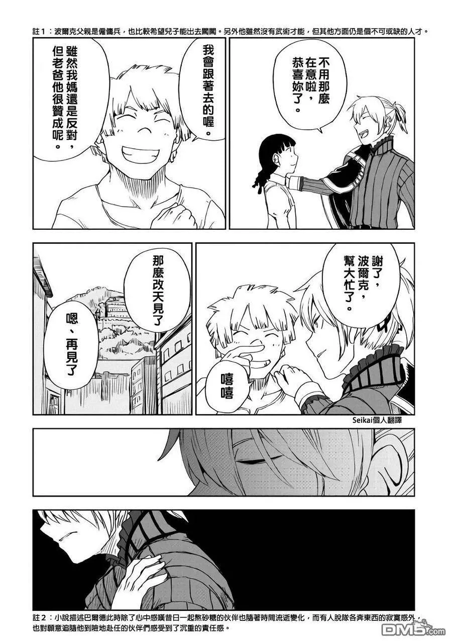 第45话 第12页