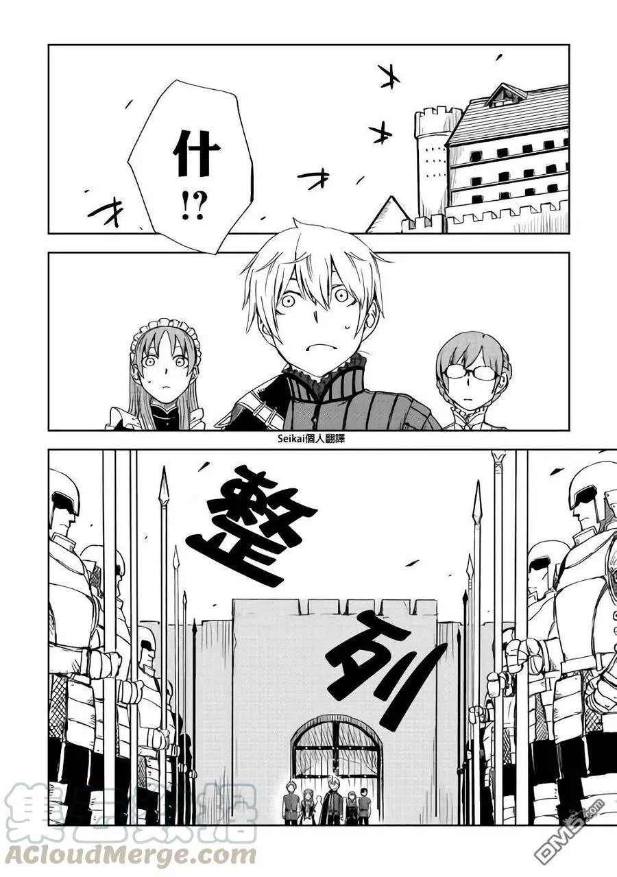 第45话 第13页