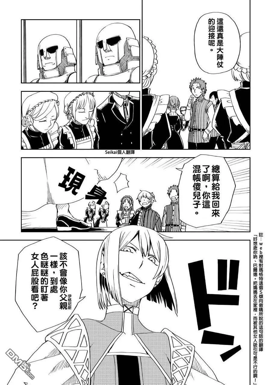 第45话 第14页