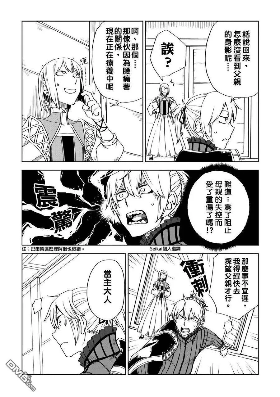 第45话 第15页