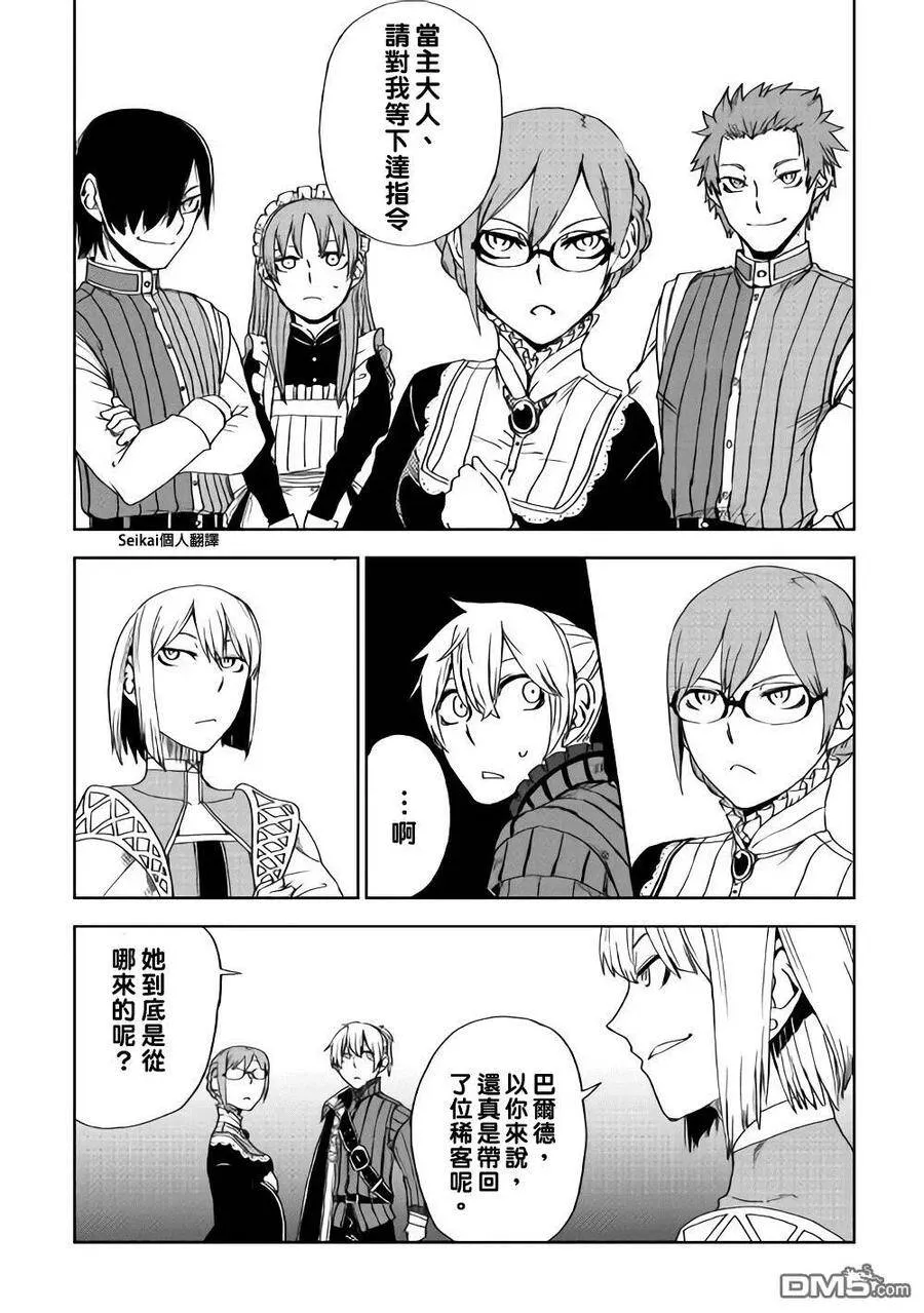 第45话 第16页