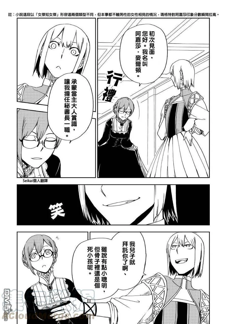 第45话 第17页