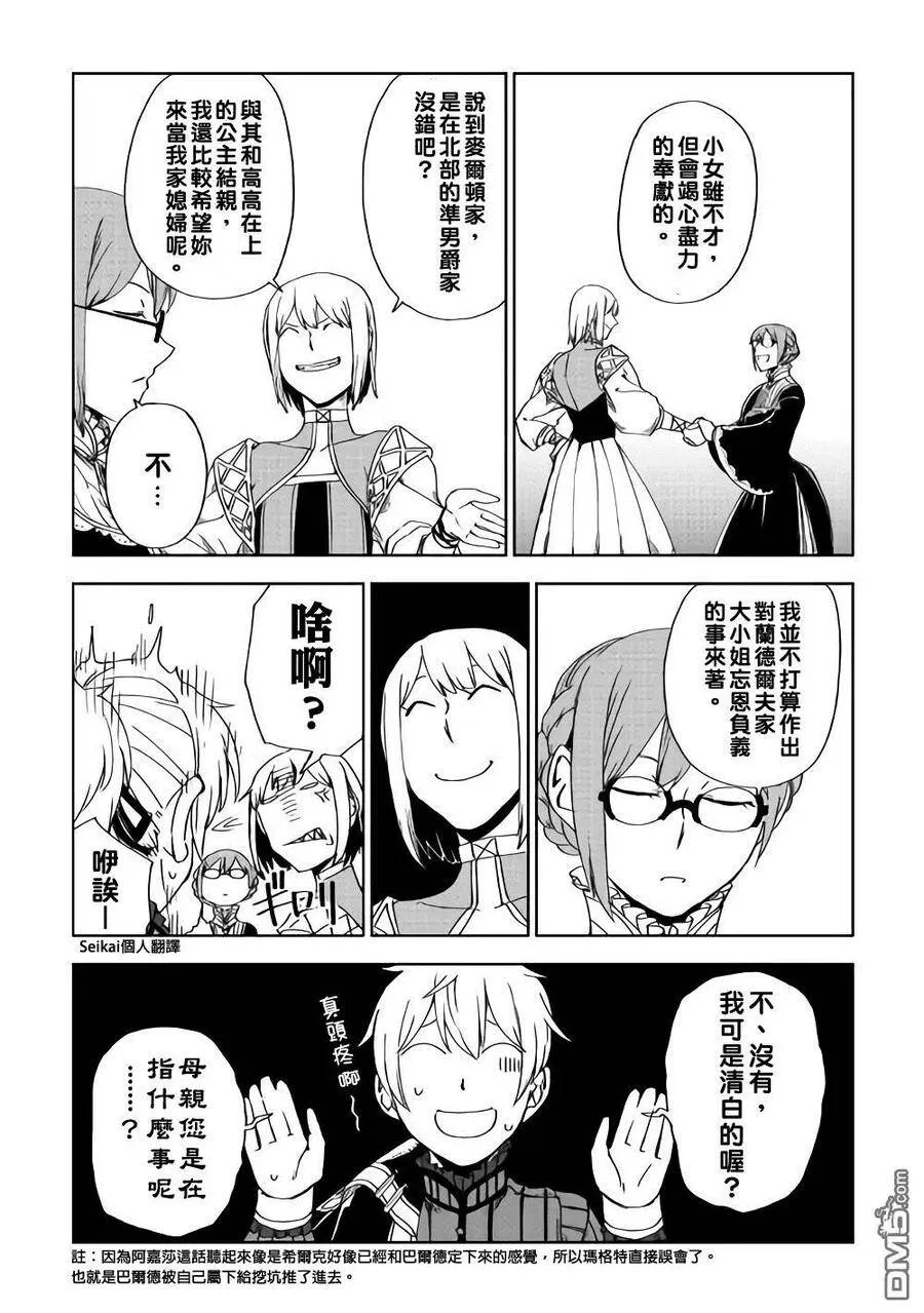 第45话 第18页