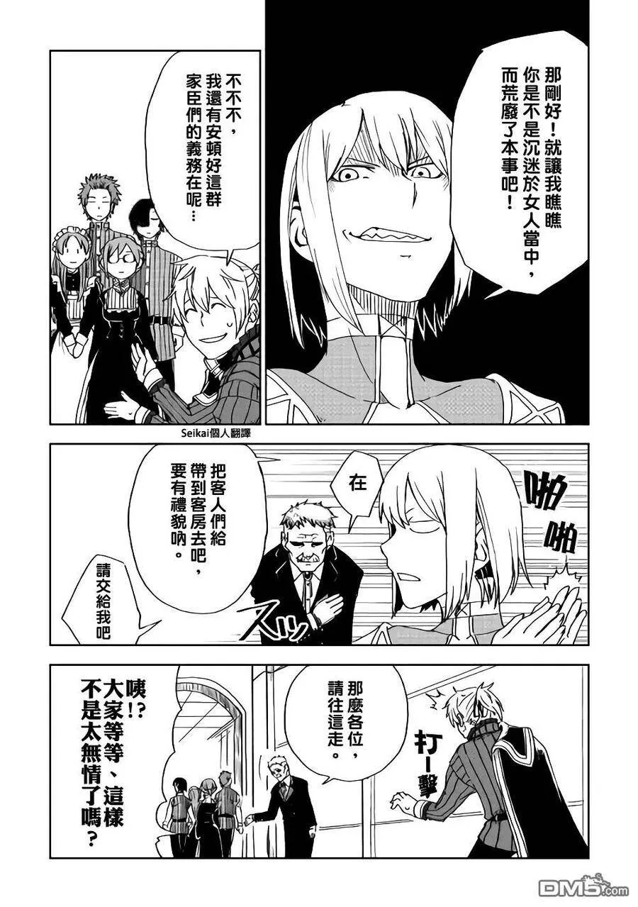第45话 第19页