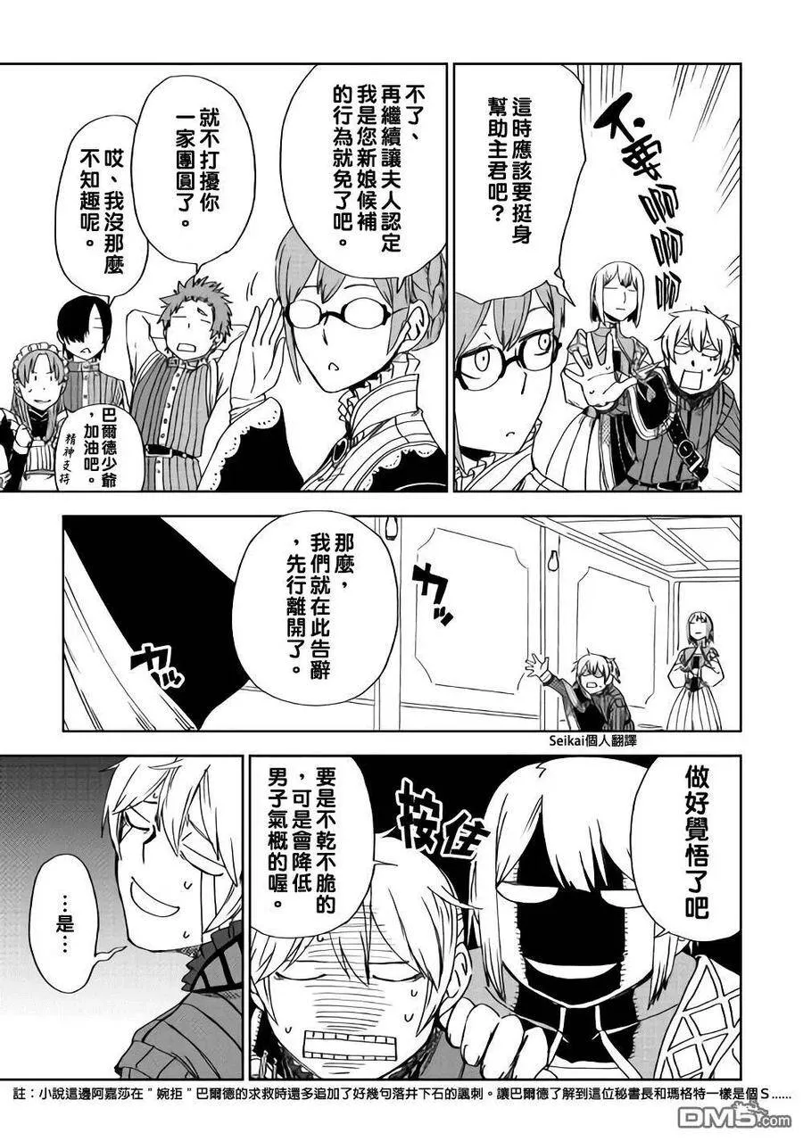 第45话 第20页