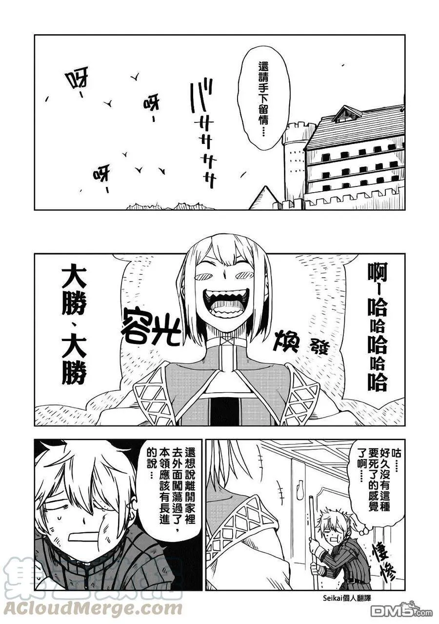 第45话 第21页