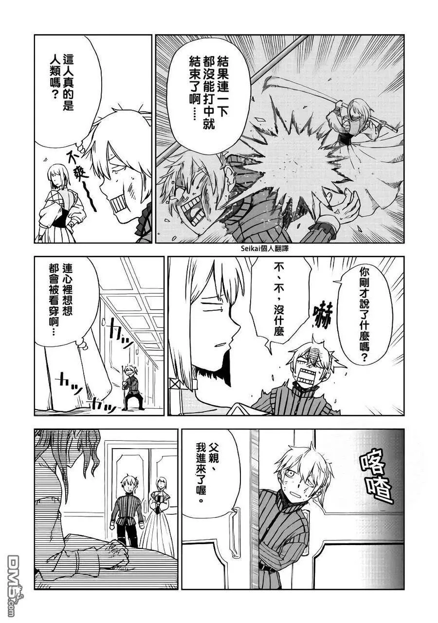 第45话 第22页