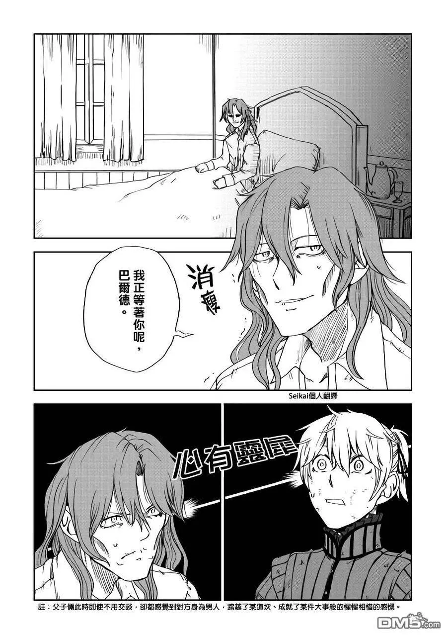 第45话 第23页