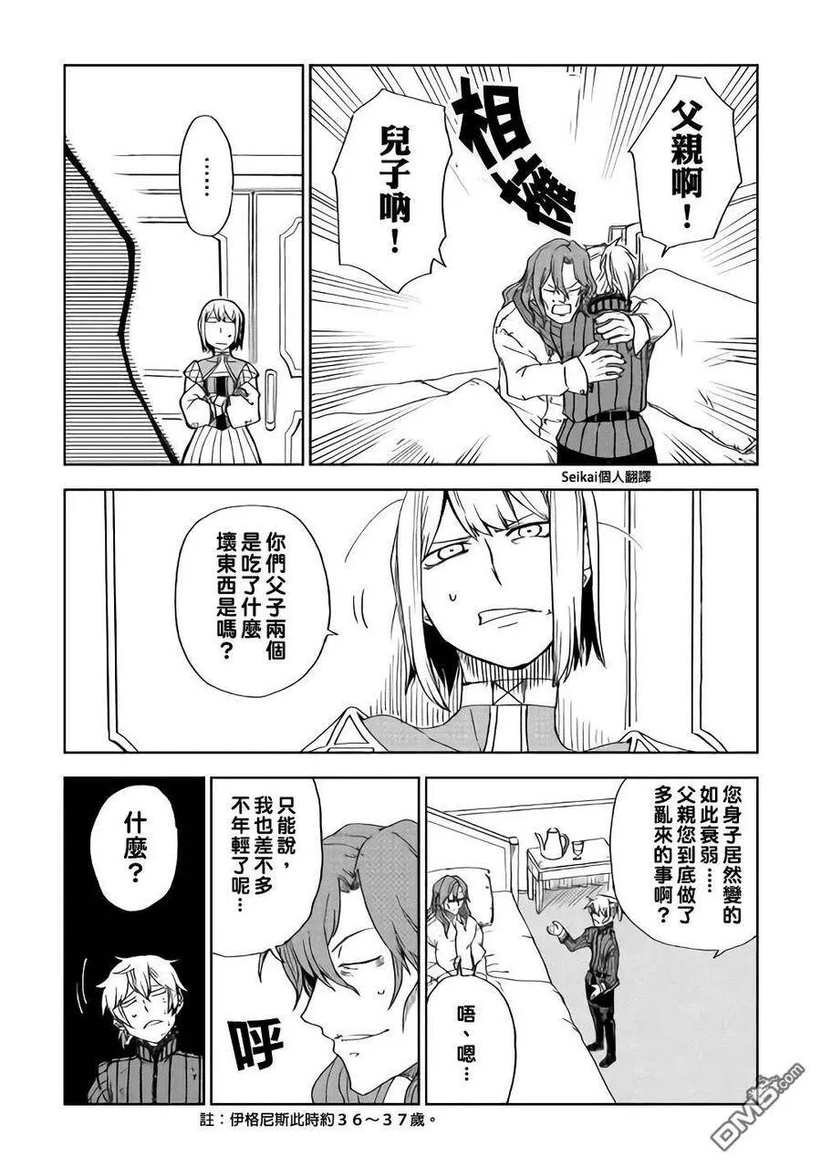 第45话 第24页