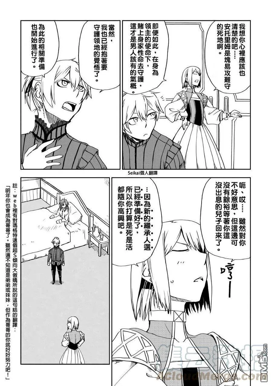 第45话 第25页