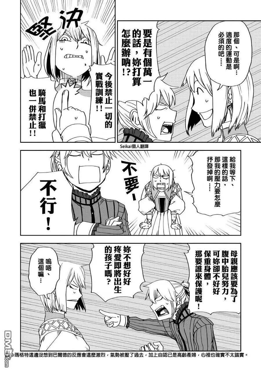第45话 第27页