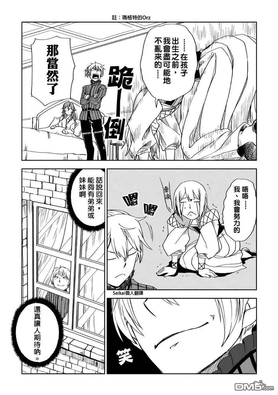 第45话 第28页