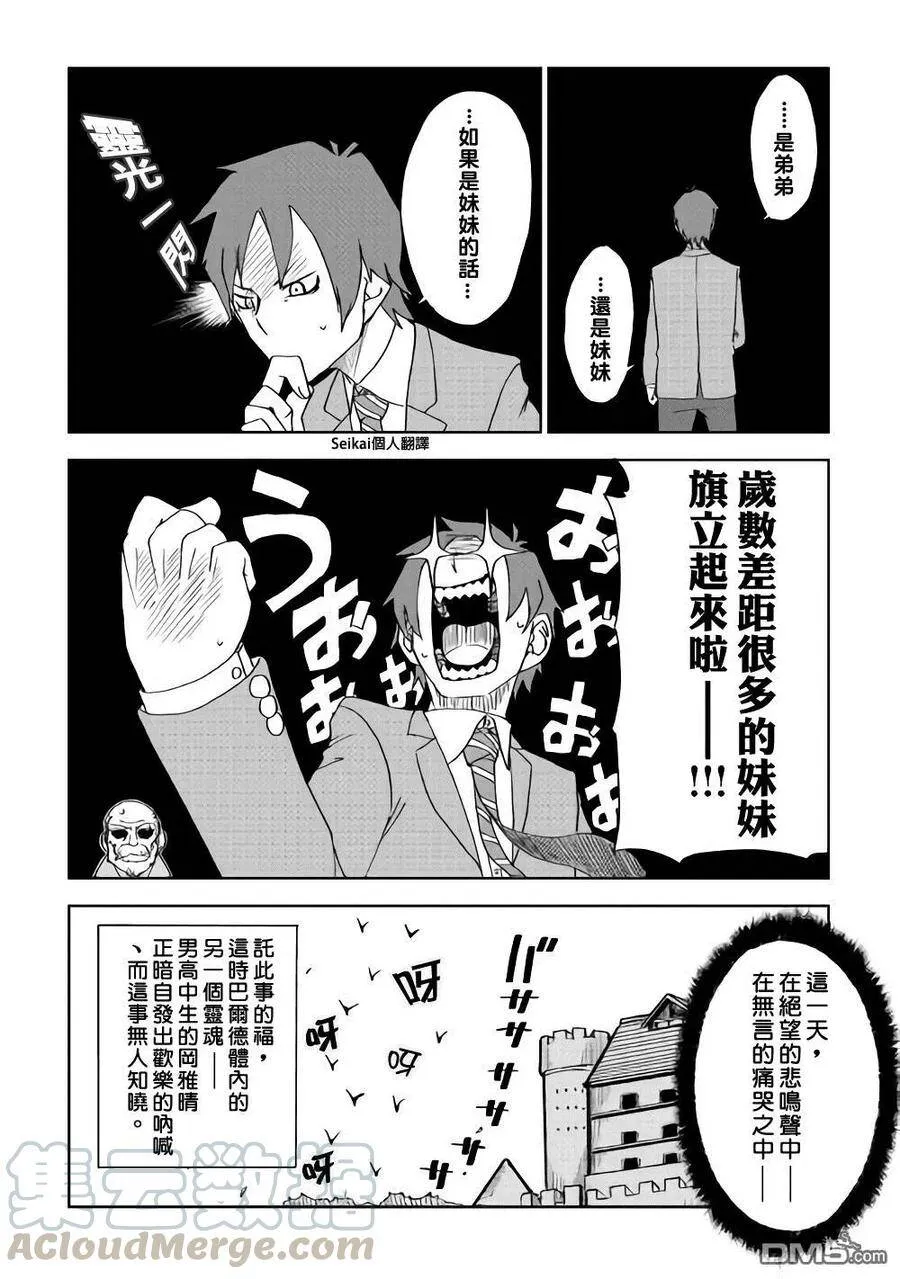 第45话 第29页