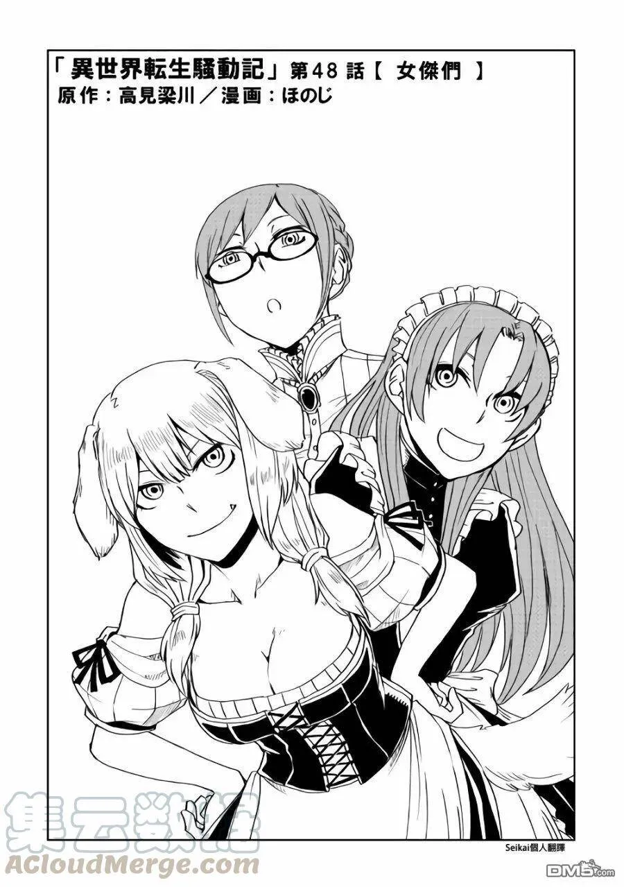 第48话 第1页