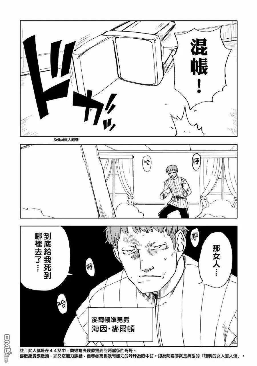 第48话 第2页