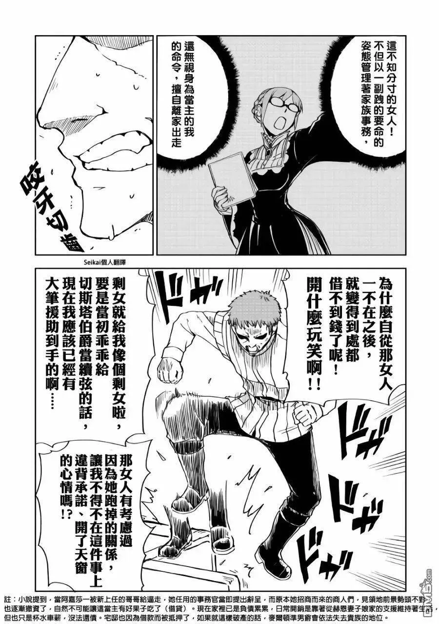 第48话 第3页
