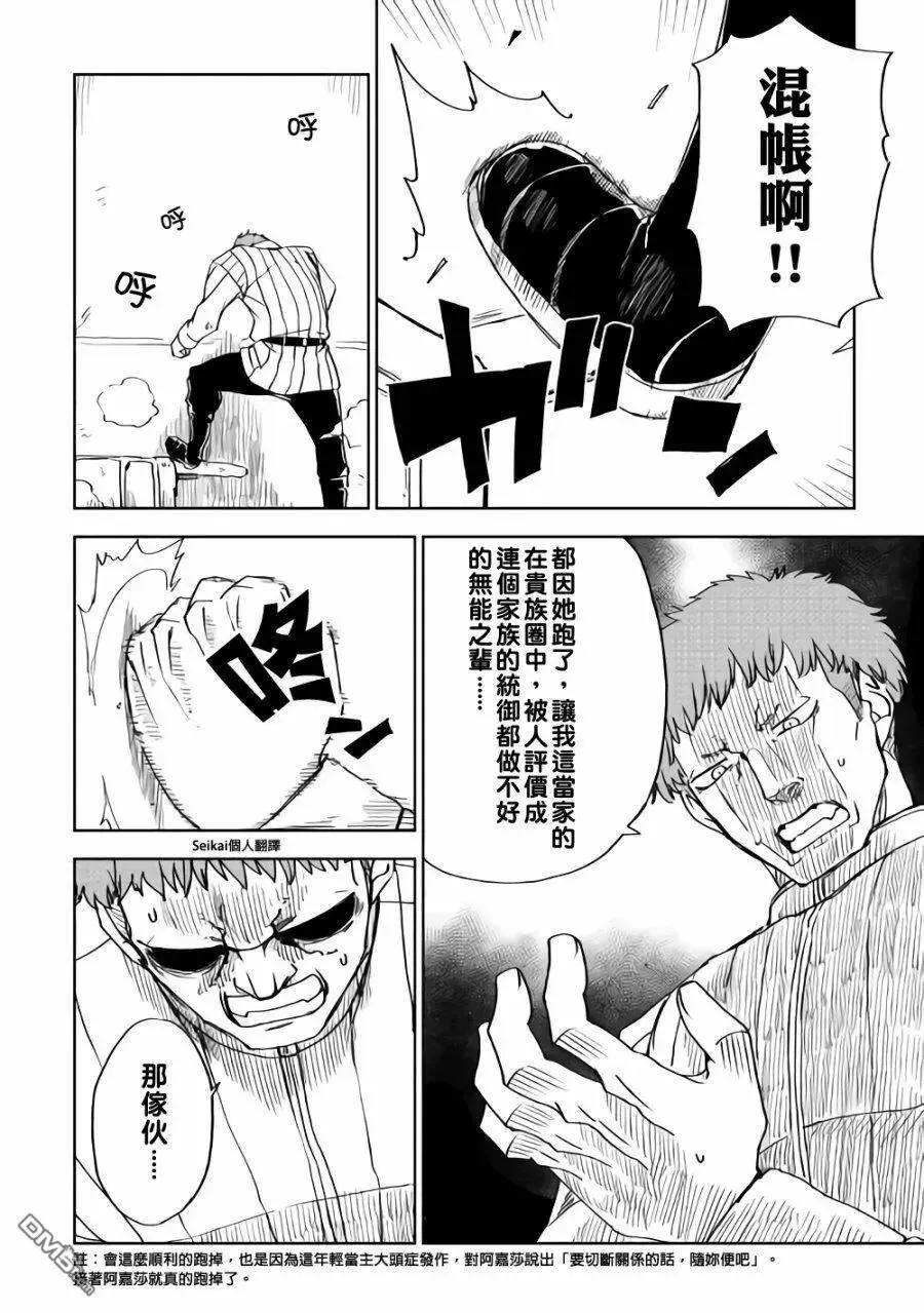 第48话 第4页