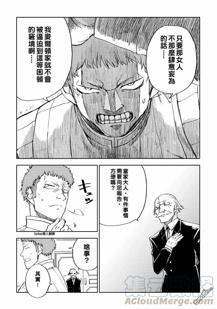 第48话 第5页