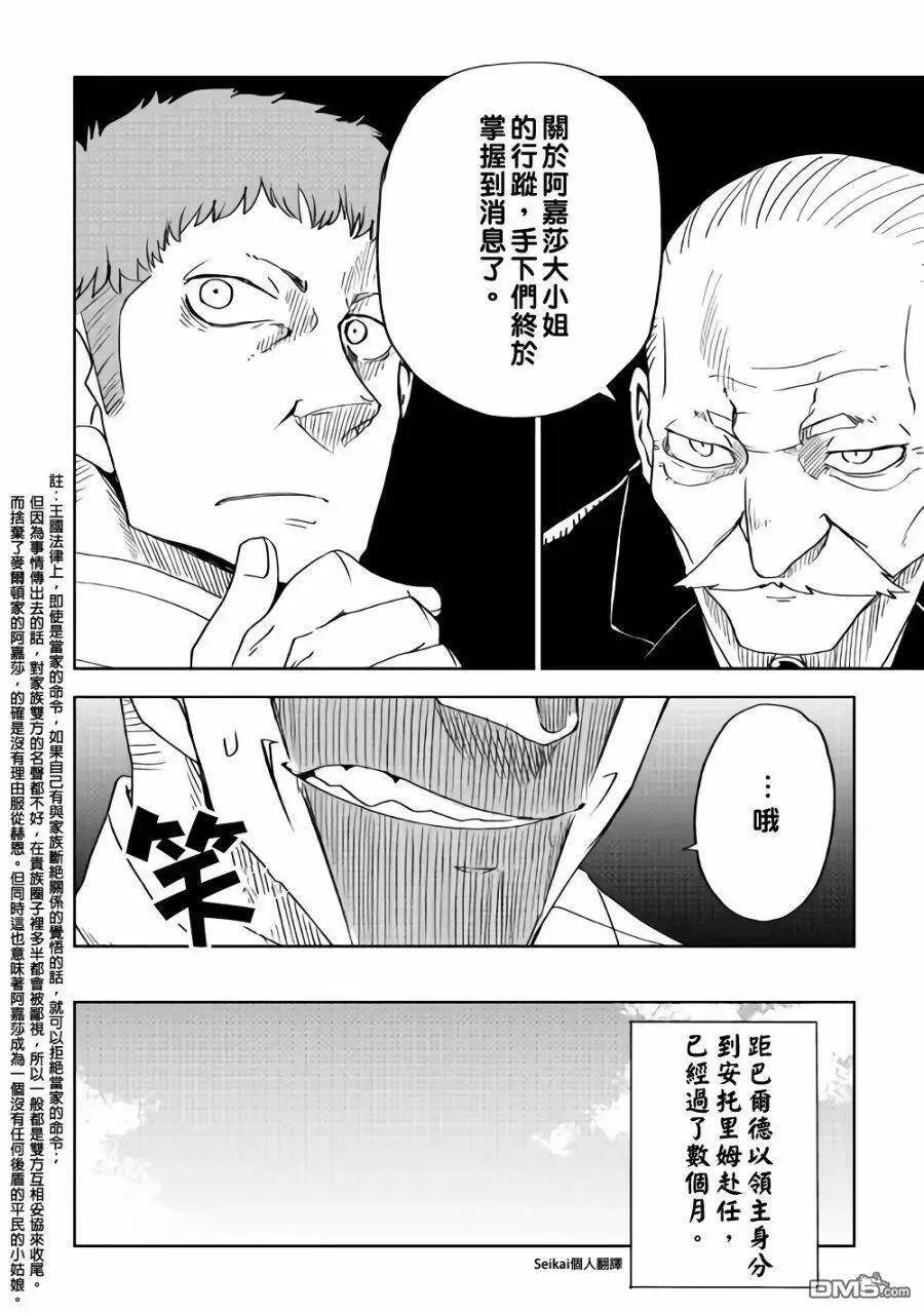 第48话 第6页