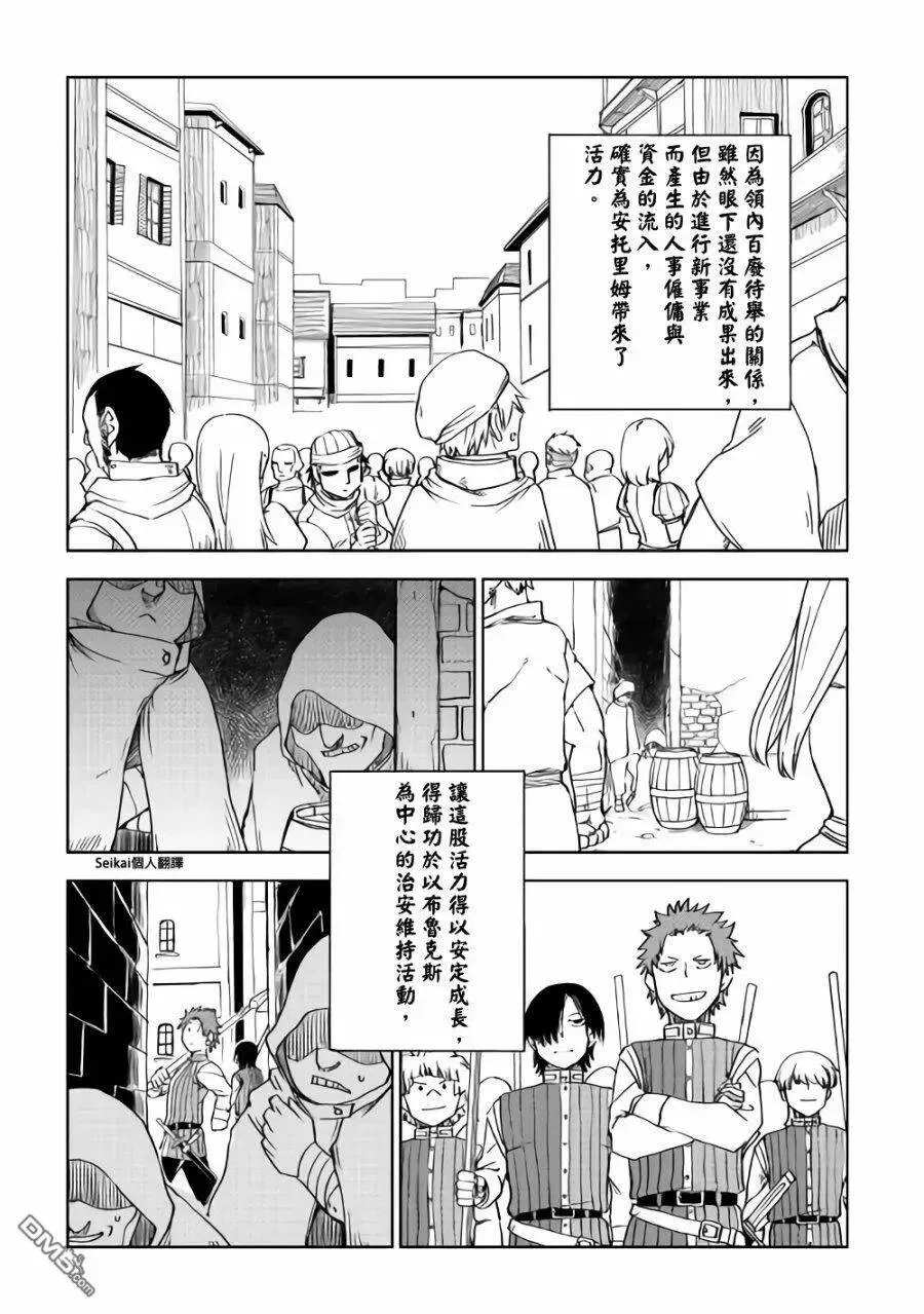 第48话 第7页
