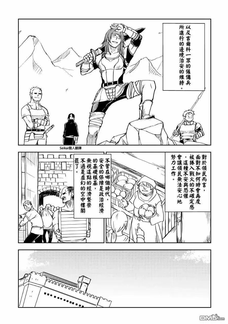 第48话 第8页