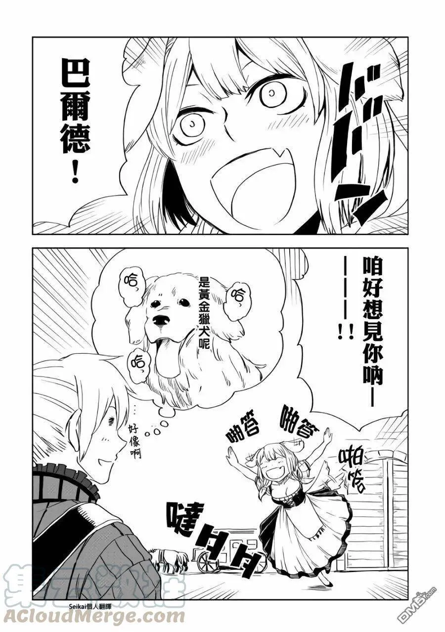 第48话 第9页