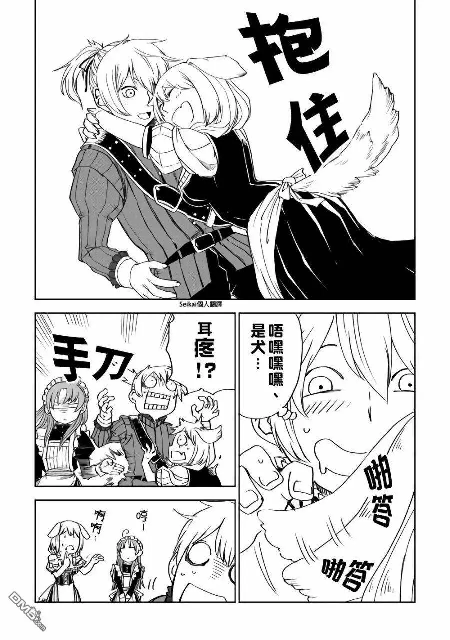 第48话 第10页