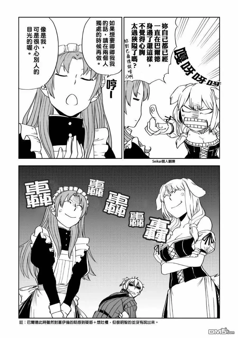 第48话 第11页