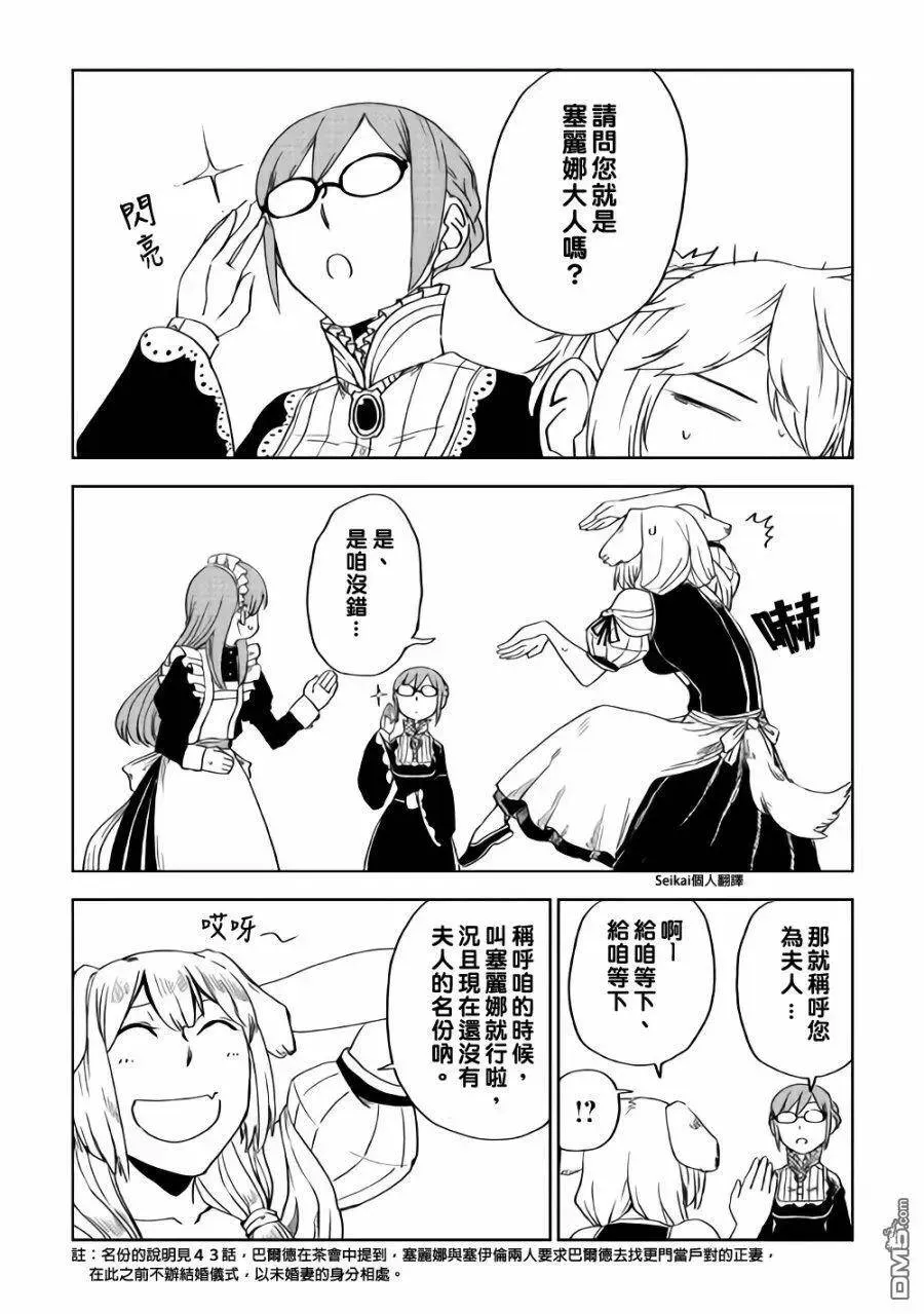 第48话 第12页
