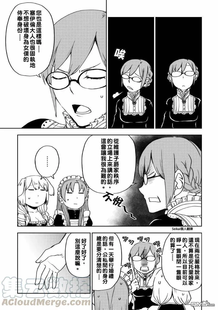 第48话 第13页