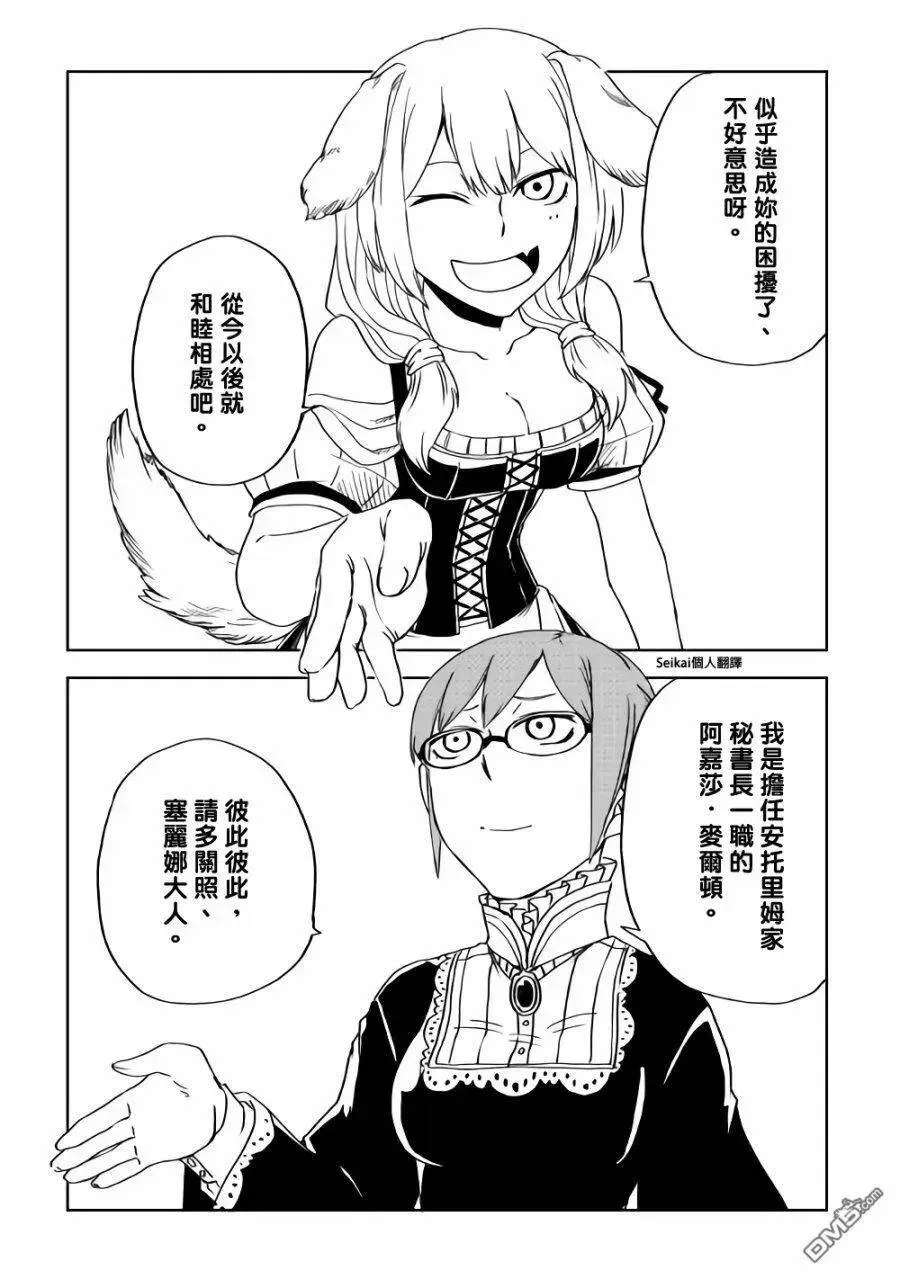 第48话 第14页