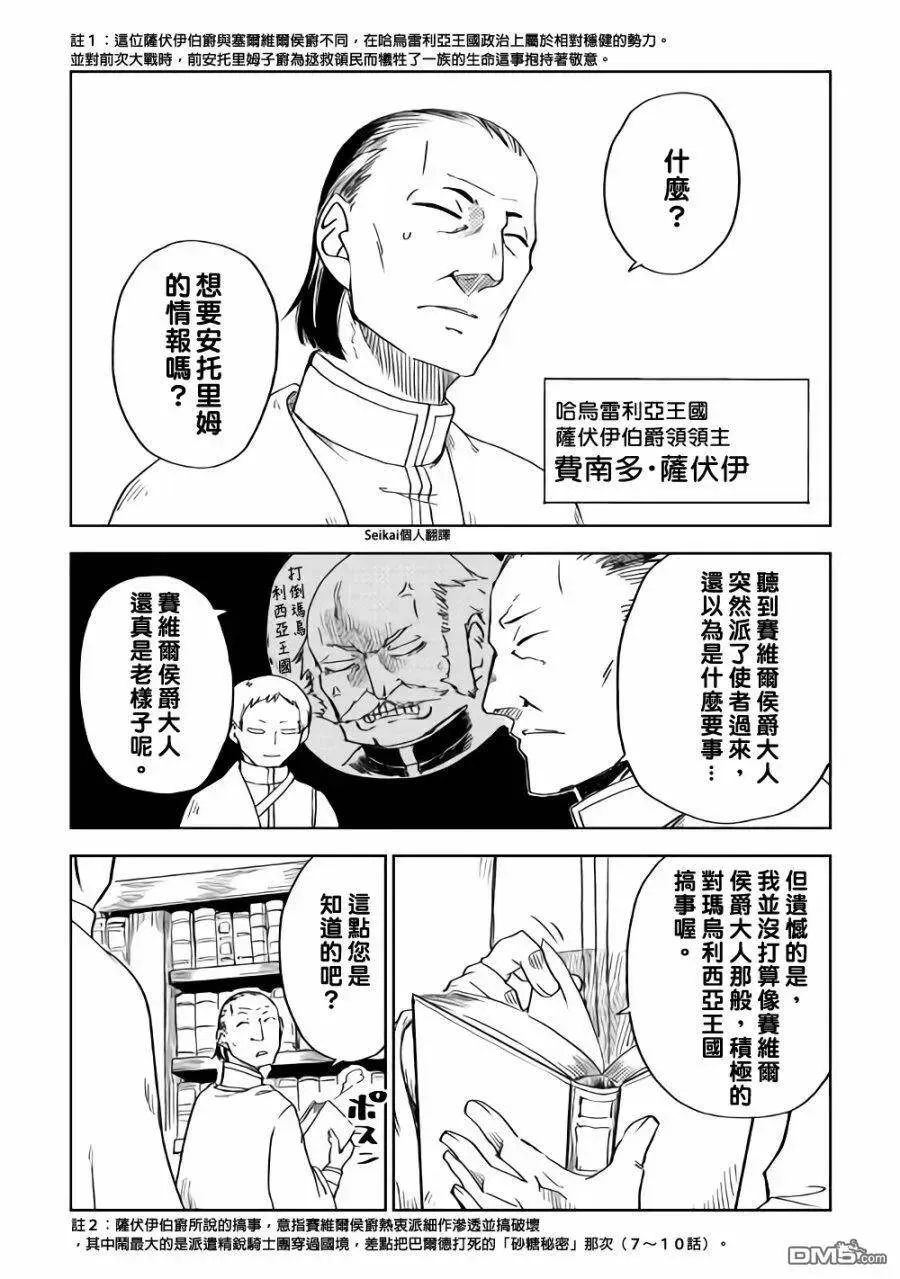 第48话 第16页
