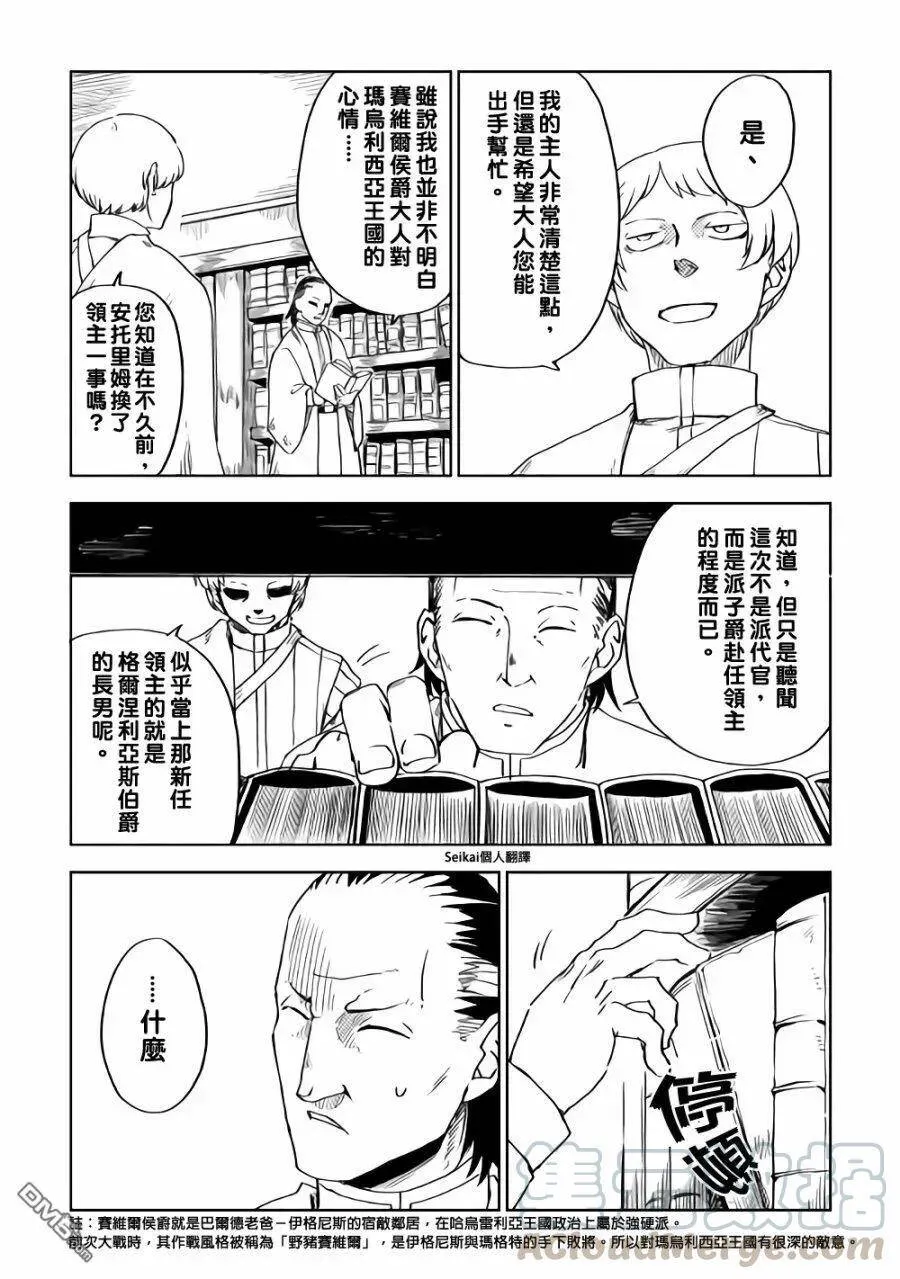 第48话 第17页