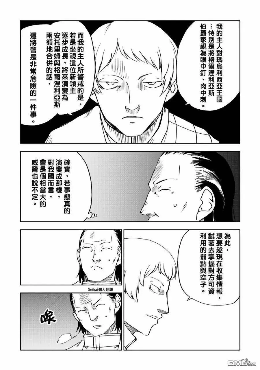 第48话 第18页