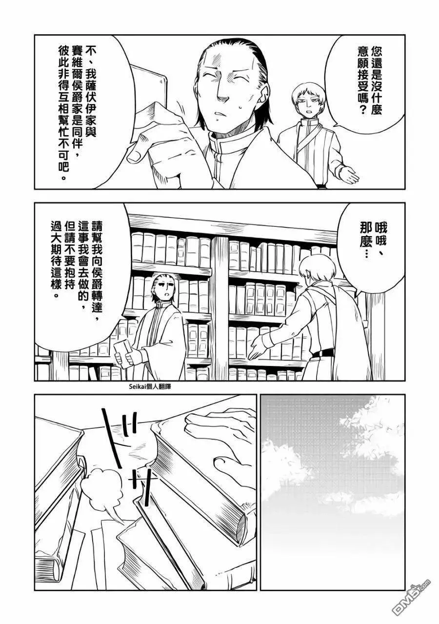 第48话 第19页