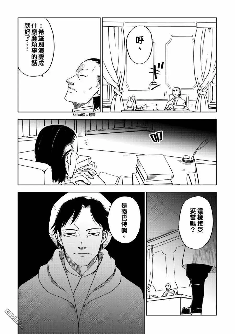 第48话 第20页