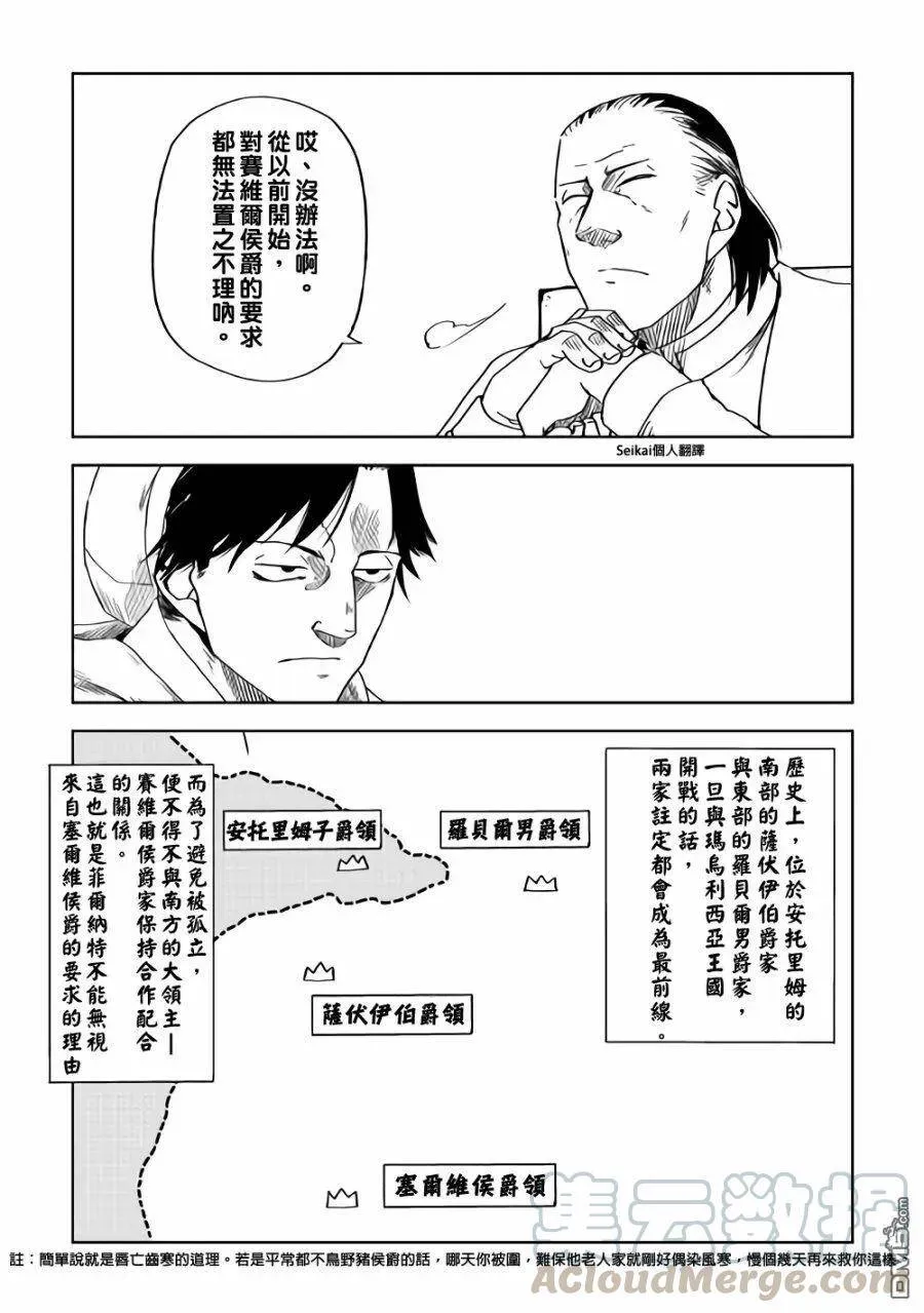 第48话 第21页