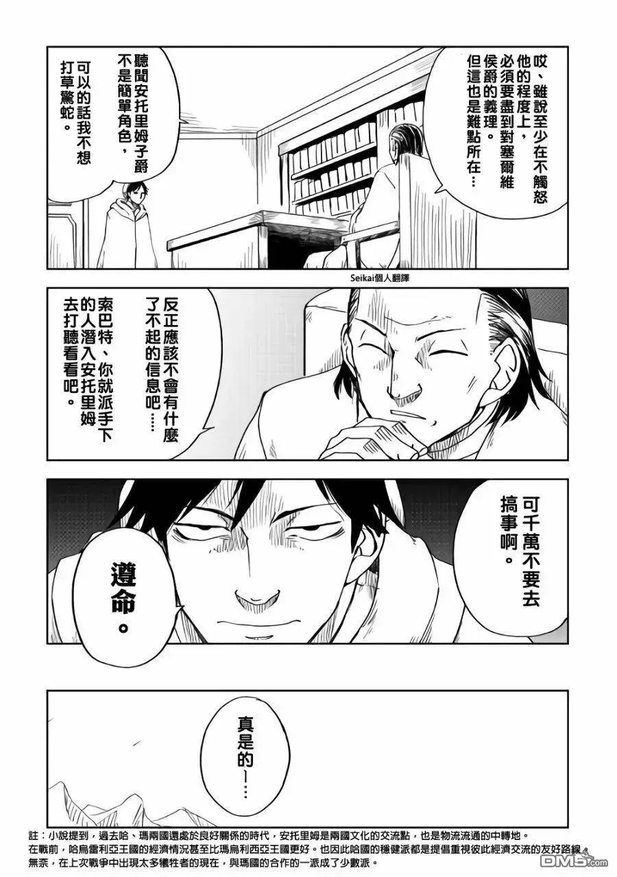 第48话 第22页
