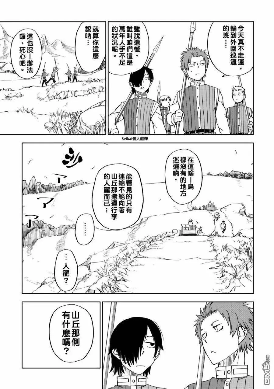 第48话 第23页