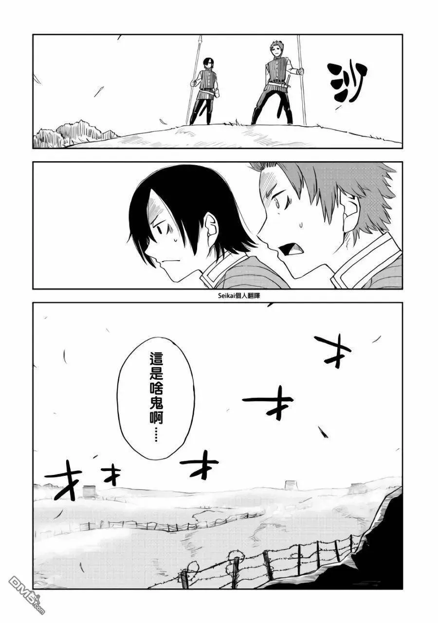 第48话 第24页