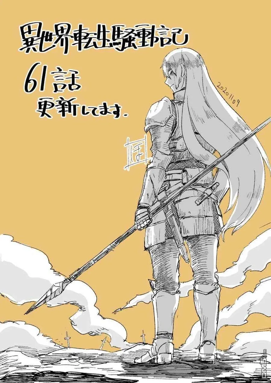 第61话 第1页