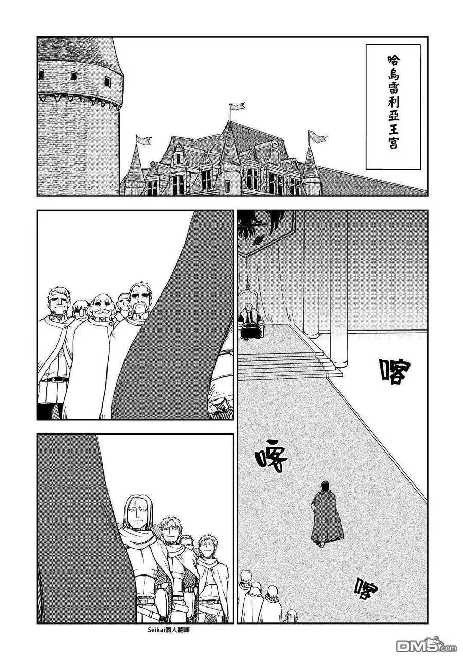 第61话 第3页