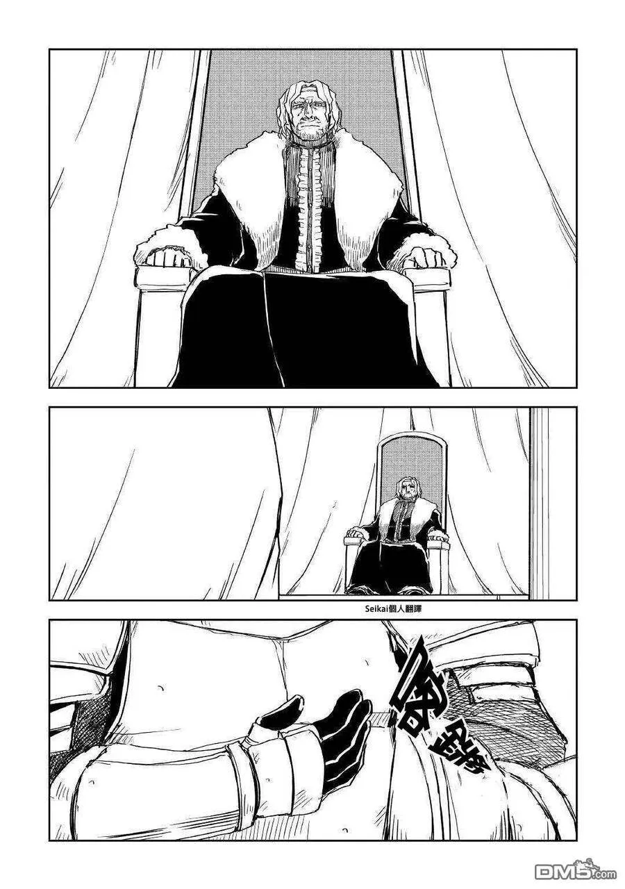 第61话 第4页