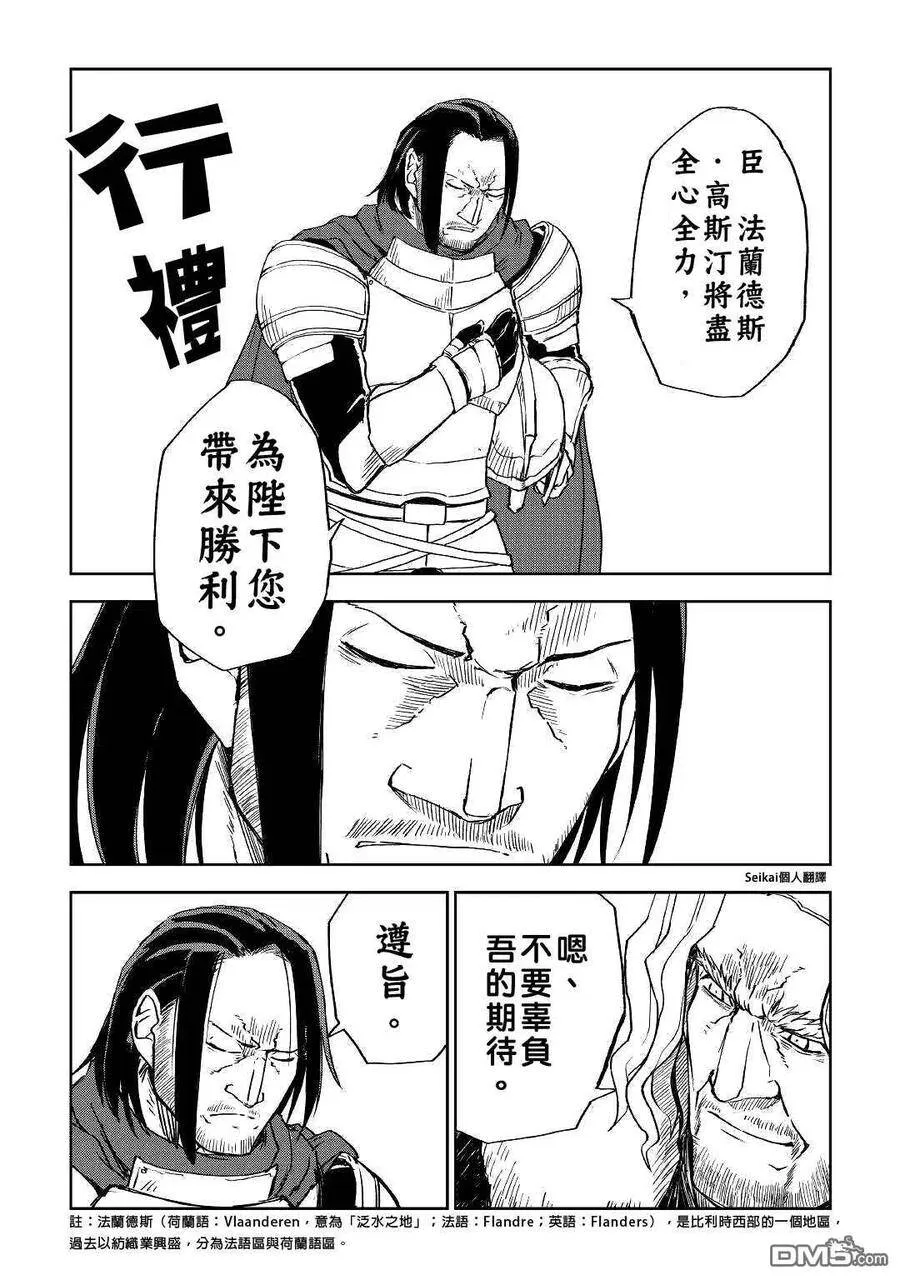 第61话 第5页