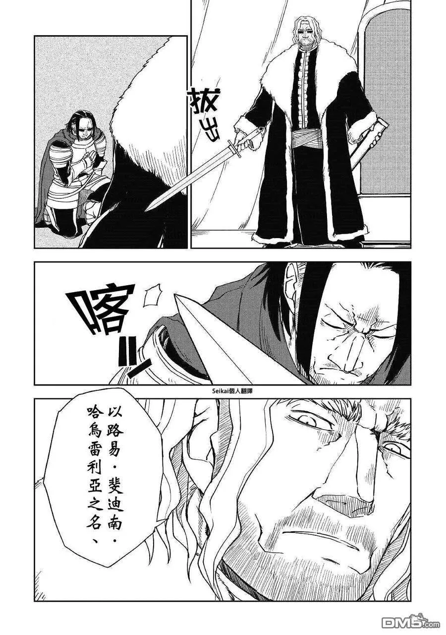 第61话 第6页