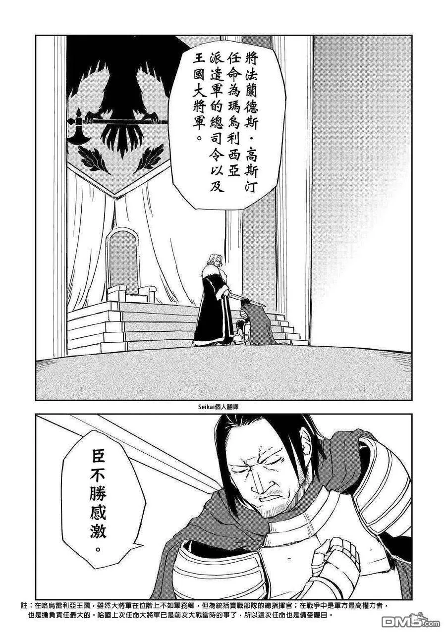 第61话 第7页