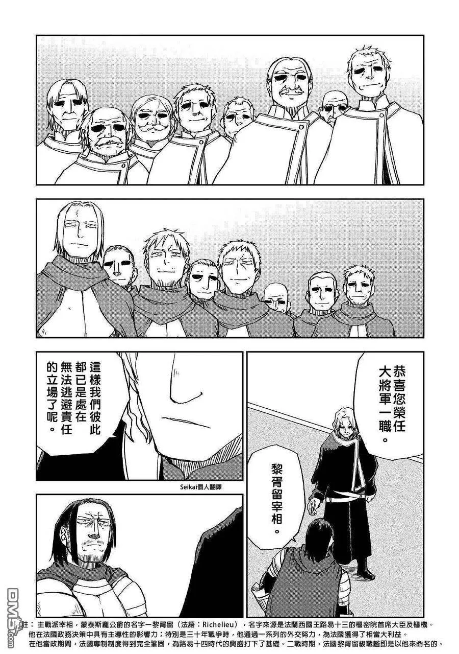 第61话 第8页