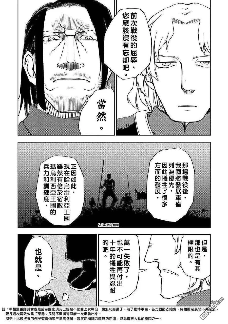 第61话 第9页