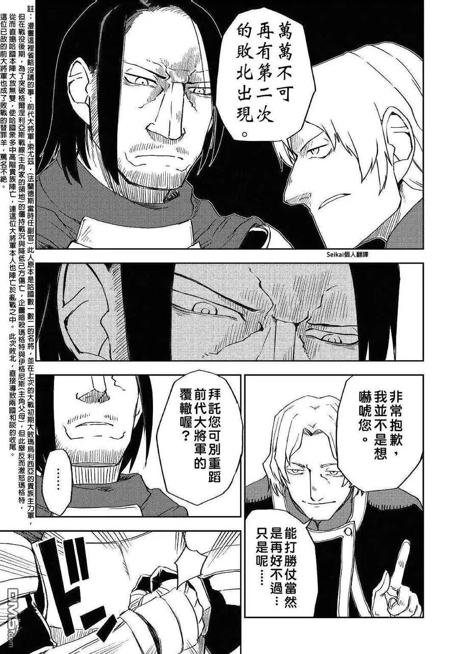 第61话 第10页