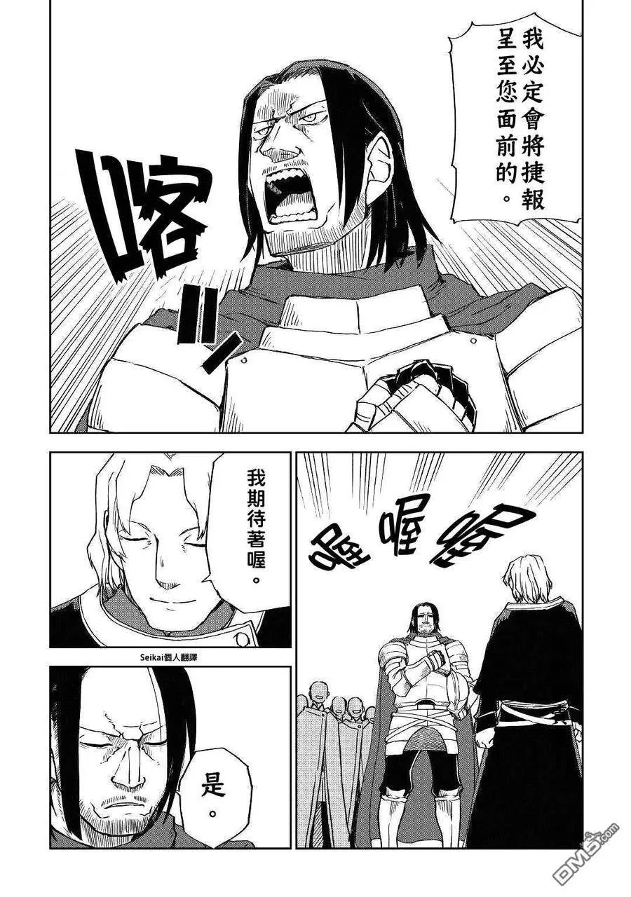 第61话 第11页